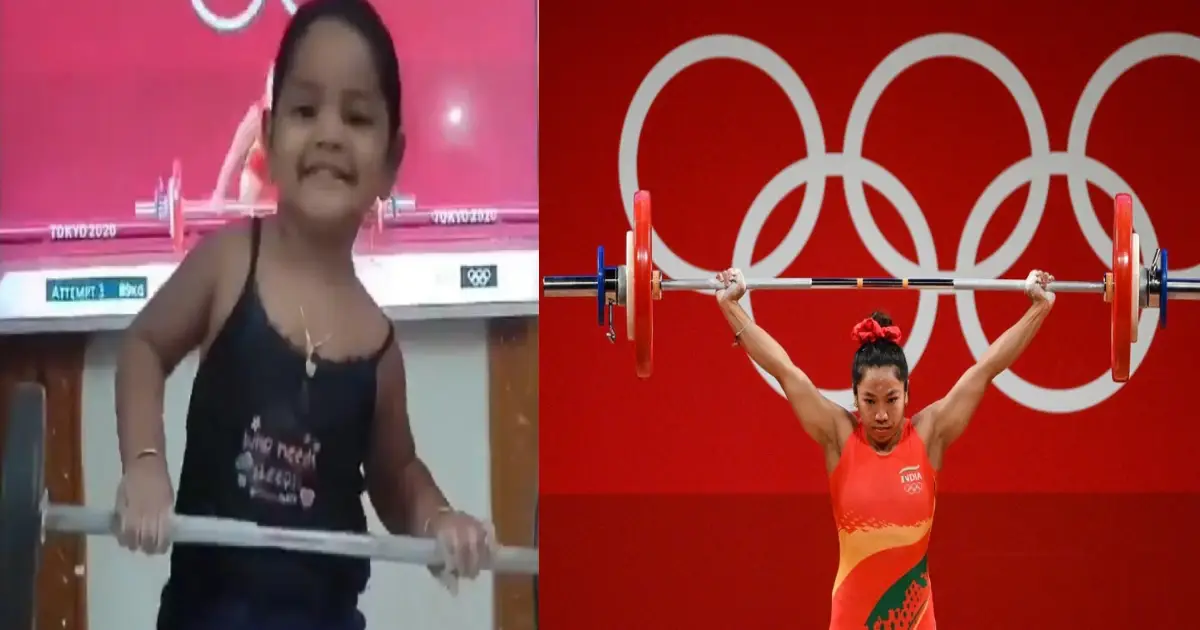 'Just love this', says Mirabai Chanu as little girl imitates weightlifter's Tokyo Games' win